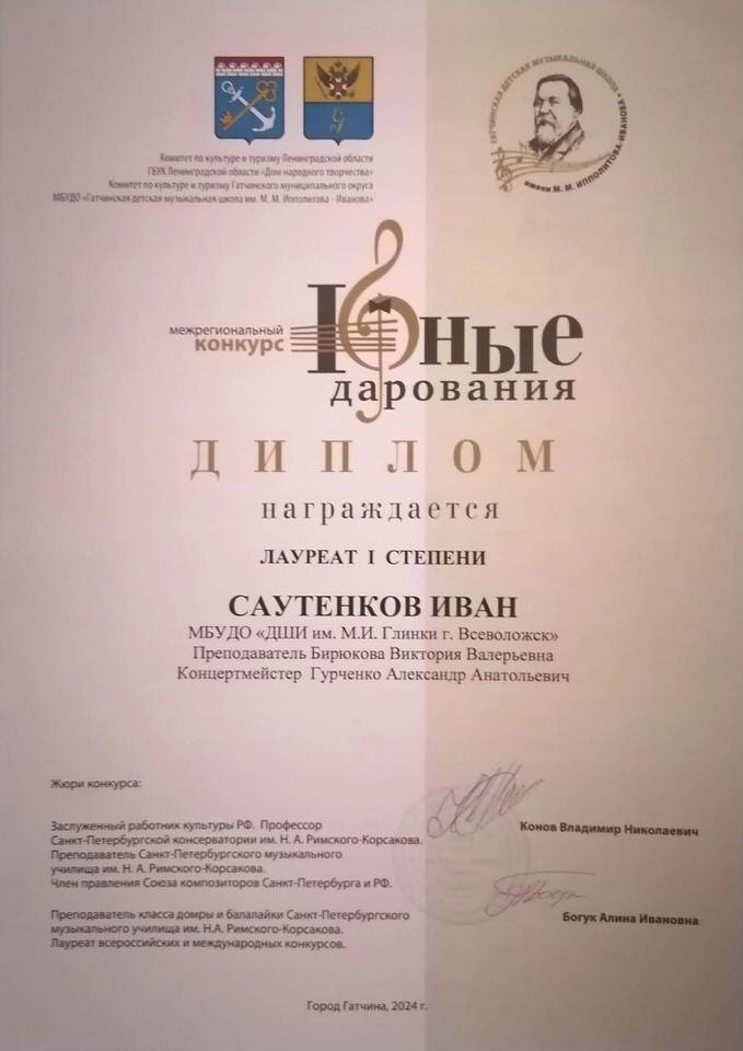Саутенков И